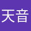天音桃羽