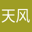 天风破军