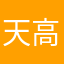 天高云淡宝