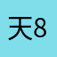 天80ki