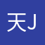 天jm