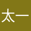 太一5050