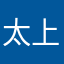 太上玄门
