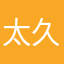 太久不回去