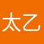 太乙殿帝ㄧ