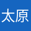 太原とうふ店