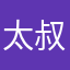 太叔青曼