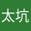太坑了这金币