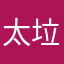 太垃圾了了了了了这东西