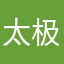 太极方戈