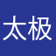 太极殿海盗15