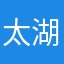太湖考虑家家酒几部拉哈看哈了