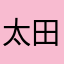 太田ピーピー