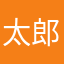 太郎No.2