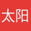 太阳25182