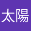太陽最高
