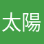 太陽高