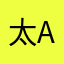 太难用 aaaa