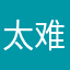 太难看一箱