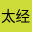 太麻烦 经常出问题