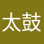 太鼓持ちンゴ