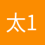 太1620