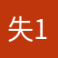 失望 10086