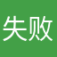 失败请检查网络设置