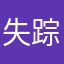 失踪001