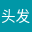 头发一个习惯和财富股份跌幅