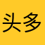 头多万