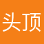头顶三尺