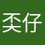 奀仔頭文史團體