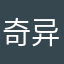 奇异国