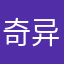 奇异果的兵