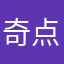 奇点…