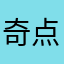 奇点组合