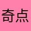奇点7.