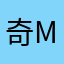 奇萌qi m