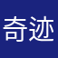 奇迹小八戒