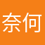 奈何758
