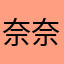 奈奈生.鸭