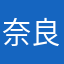 奈良ノ鹿野園