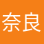奈良判定マン