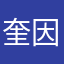 奎因鲁道夫