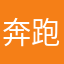 奔跑吧，手机