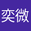 奕微星9608