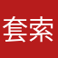 套索工具截图拖动的问题