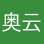 奥云拥趸