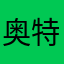 奥特曼传奇英雄的忠实粉丝。